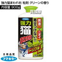 フマキラー 強力猫まわれ右 粒剤 900g グリーンの香り 【そのまま撒くだけ 猫よけ ネコ除け 忌避 糞被害 対策 猫対策 グッズ イタズラ防止 ネコよけ ね...
