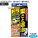 フマキラー ドラデスパワー まとめて一掃 6包入×6箱セット 【そのまま置くだけ ねずみ 鼠 ネズミ 駆除 駆除剤 忌避剤 退治 撃退 対策 家ネズミ 強力誘引...