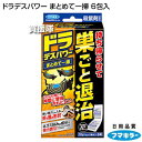フマキラー ドラデスパワー まとめて一掃 6包入 【そのまま置くだけ ねずみ 鼠 ネズミ 駆除 駆除剤 忌避剤 退治 撃退 対策 家ネズミ 強力誘引 巣に持ち帰...