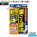 フマキラー ドラデスパワー まとめて一掃 12個入×5箱セット 【そのまま置くだけ ねずみ 鼠 ネズミ 駆除 駆除剤 忌避剤 退治 撃退 対策 家ネズミ 強力誘...