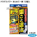 フマキラー ドラデスパワー まとめて一掃 12個入 【そのまま置くだけ ねずみ 鼠 ネズミ 駆除 駆除剤 忌避剤 退治 撃退 対策 クマネズミ 家ネズミ 強力誘...