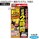 フマキラー ドラデスパワー 速効プレミアム 16包入×12箱セット 【そのまま置くだけ ねずみ 鼠 ネズミ 駆除 駆除剤 忌避剤 退治 撃退 対策 スーパーラッ...