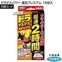フマキラー ドラデスパワー 速効プレミアム 16包入×6箱セット 【そのまま置くだけ ねずみ 鼠 ネズミ 駆除 駆除剤 忌避剤 退治 撃退 対策 スーパーラット...