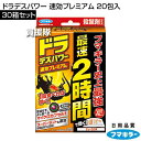 フマキラー ドラデスパワー 速効プレミアム 20包入×30箱セット 【そのまま置くだけ ねずみ 鼠 ネズミ 駆除 駆除剤 忌避剤 退治 撃退 対策 スーパーラッ...