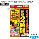 フマキラー ドラデスパワー 速効プレミアム 20包入×5箱セット 【そのまま置くだけ ねずみ 鼠 ネズミ 駆除 駆除剤 忌避剤 退治 撃退 対策 スーパーラット...