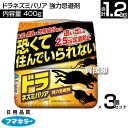 フマキラー ドラネズミバリア 強力忌避剤 400g×3個セット 【最長2.5ヵ月定着防止 そのまま置くだけ ねずみ 鼠 ネズミ 恐怖成分 駆除 駆除剤 忌避剤 ...