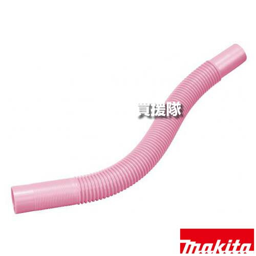 マキタ フレキシブルホース ピンク A-61307 【掃除 充電式クリーナー 車内 ほこり ゴミ 工具 用品 makita 純正品 パーツ 部品 消耗品 交換 変え 替え オプション品】【おしゃれ おすすめ】[CB99]