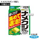 フマキラー ナメクジカダン 8個入×18箱セット 【約1〜3ヵ月効果持続 置くだけ簡単 強力退治 雨に強い なめくじ カタツムリ 誘引殺虫剤 退治 防虫 駆除 ...