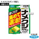 フマキラー ナメクジカダン 8個入×4箱セット 【約1〜3ヵ月効果持続 置くだけ簡単 強力退治 雨に強い なめくじ カタツムリ 誘引殺虫剤 退治 防虫 駆除 害...