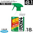 フマキラー ナメクジカダンスプレー 450ml×18本セット 【最速の効きめ 直接かけて すばやく退治 食品成分 安心 散布後 約1週間効果持続 寄せ付けない ...
