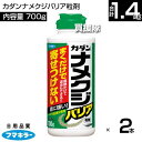 フマキラー カダンナメクジバリア粒剤 700g×2本セット 【予防効果1.5ヵ月 忌避剤 退治 まくだけ 粒剤 耐水性 雨に強い 直接かけて退治も可能 安心の食...
