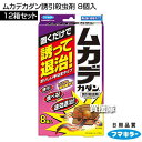 フマキラー ムカデカダン 誘引殺虫剤 8個入×12箱セット 【約1ヵ月持続効果 置くだけ簡単 エサで誘って退治 雨や散水に強い 百足 アリ ヒアリ ダンゴムシ ...