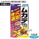 フマキラー ムカデカダン 誘引殺虫剤 8個入×24箱セット 【約1ヵ月持続効果 置くだけ簡単 エサで誘って退治 雨や散水に強い 百足 アリ ヒアリ ダンゴムシ ...