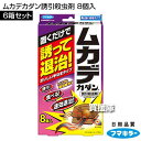 フマキラー ムカデカダン 誘引殺虫剤 8個入×6箱セット 【約1ヵ月持続効果 置くだけ簡単 エサで誘って退治 雨や散水に強い 百足 アリ ヒアリ ダンゴムシ ゲ...