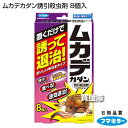 フマキラー ムカデカダン誘引殺虫剤 8個入 【約1ヵ月持続効果 置くだけ簡単 エサで誘って退治 雨や散水に強い 百足 アリ ヒアリ ダンゴムシ ゲジ ヤスデ ナ...