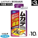 フマキラー ムカデカダン 誘引殺虫粒剤 300g×10本セット 【広範囲にばらまきやすい 粒剤タイプ エサで強力誘引 百足 アリ ヒアリ ダンゴムシ ゲジ ヤス...