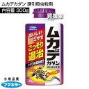 フマキラー ムカデカダン 誘引殺虫粒剤 300g 【広範囲にばらまきやすい 粒剤タイプ エサで強力誘引 百足 アリ ヒアリ ダンゴムシ ゲジ ヤスデ ナメクジ ...