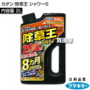フマキラー カダン 除草王 シャワーS 2L 【速効除草 最長8ヵ月長期効果 広々まける すばやく枯らす おうち周り 家 庭 空き地 駐車場 広いスペース 笹 ...