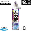 フマキラー ムカデカダン 350ml×8本セット 【侵入防止効果 最大3ヵ月 2段階の冷却効果 動きをすばやく止める 速効駆除 百足 ヤスデ ゲジ 忌避効果 退...