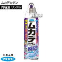 フマキラー ムカデカダン 350ml 【侵入防止効果 最大3ヵ月 2段階の冷却効果 動きをすばやく止める 速効駆除 百足 ヤスデ ゲジ 忌避効果 退治 防虫 駆...