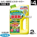 フマキラー カダン 除草王 ビネガーキラー2L×2本セット 【すばやく枯らす 食品生まれの除草剤 お酢 醸造酢 安心 界最高濃度 お酢成分 すばやい効果を発揮 ...