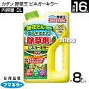 フマキラー カダン 除草王 ビネガーキラー2L×8本セット 【すばやく枯らす 食品生まれの除草剤 お酢 醸造酢 安心 界最高濃度 お酢成分 すばやい効果を発揮 ...