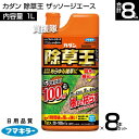 フマキラー カダン 除草王 ザッソージエース 1L×8本セット 【散布しやすいシャワータイプ 雑草 対策 根根まで枯らす 草 葉 茎 雑草対策 ガーデニング 園...