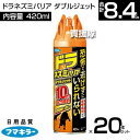 フマキラー ドラネズミバリア ダブルジェット 420ml×20本セット 【ネズミを速効追い出す 最大10mまで届く ジェット噴射 広い空間 天井裏 床下 家 鼠...