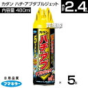 フマキラー カダン ハチ・アブダブルジェット 480ml×5本セット 【巣作り阻止効果5ヵ月 動きを止めて 速効退治 巣ごと撃滅 最大11m 噴射 スズメバチ ...