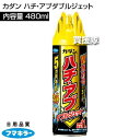フマキラー カダン ハチ・アブダブルジェット 480ml 【巣作り阻止効果5ヵ月 動きを止めて 速効退治 巣ごと撃滅 最大11m 噴射 スズメバチ アシナガバチ...