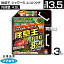 フマキラー 除草王 シャワーS エコパウチ 4.5L×3個セット 【速効除草 最長8ヵ月長期効果 そのまま使える まきやすいシャワーノズル付き すばやく枯らす ...