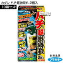 フマキラー カダン ハチ超激取れ 2個入×10箱セット 【持続期間約1ヵ月 スズメバチを逃がさない 強力誘引 捕獲 一度入ったら出られない 巣作り予防 スズメバ...