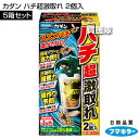 フマキラー カダン ハチ超激取れ 2個入×5箱セット 【持続期間約1ヵ月 スズメバチを逃がさない 強力誘引 捕獲 一度入ったら出られない 巣作り予防 スズメバチ...