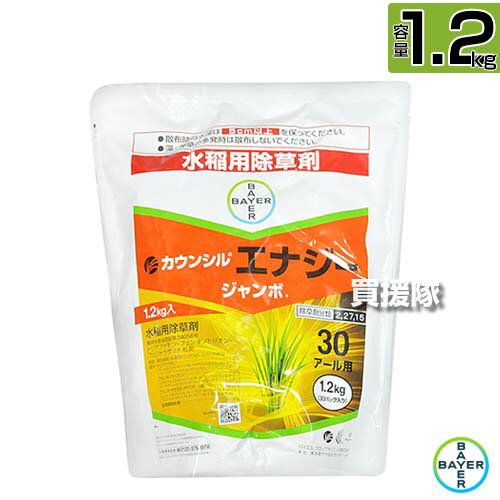 バイエル カウンシルエナジージャンボ 1.2kg 【直播 水稲 すいとう 水田 田んぼ 稲 イネ 水稲栽培 用 除草剤 雑草 草 対策 ノビエ 3葉期 クログワイ オモダカ コウキヤガラや キシュウスズメノヒエ】【おしゃれ おすすめ】[CB99]