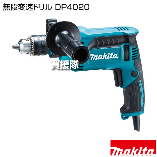 マキタ 無段変速ドリル DP4020 【木工 鉄工 穴あけ 二重絶縁 電動式 100V 工具 電動工具 DIY ツール 工具 用品 makita 純正品】【おしゃれ おすすめ】[CB99] kaientai-2-10462635 買援隊2号店 サンプル画像2