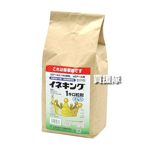 三井化学クロップ＆ライフソリューションズ イネキング1キロ粒剤 4kg 【移植 初期 中期 一発処理剤 効果の発現が早い 水稲 すいとう 水田 田んぼ 稲 イネ 水稲栽培 用 除草剤 畦 雑草 草 対策 アゼナ ホタルイ コナギ】【おしゃれ おすすめ】[CB99]
