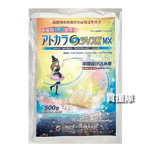 三井化学クロップ＆ライフソリューションズ アトカラSジャンボMX 500g(25g×20) 【投げ込むだけ 中期 水..