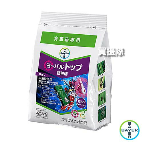 ヨーバルトップ箱粒剤の画像