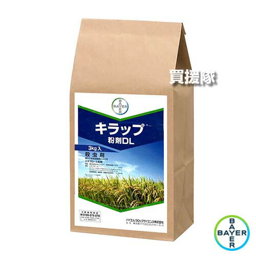 バイエル キラップ粉剤DL 3kg×4袋セット 【水稲 すいとう 水田 田んぼ 稲 イネ 水稲栽培 育苗 用 殺虫..