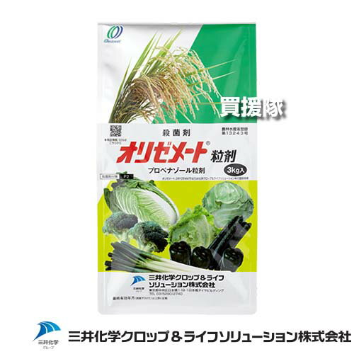 三井化学クロップ＆ライフソリューションズ オリゼメート粒剤 3kg 【水稲 すいとう 水田 田んぼ 稲 イ..