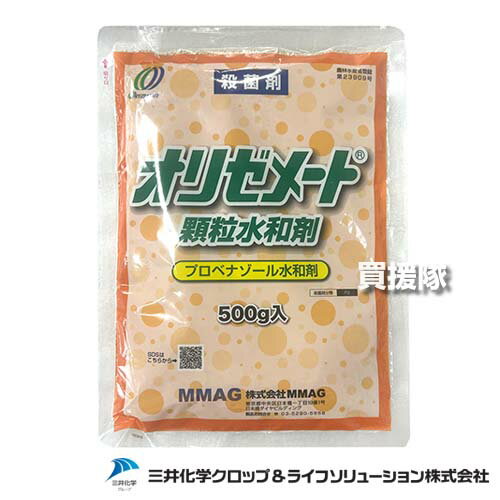 三井化学クロップ＆ライフソリューションズ オリゼメート顆粒水和剤 500g×10袋セット 【水稲 すいとう ..