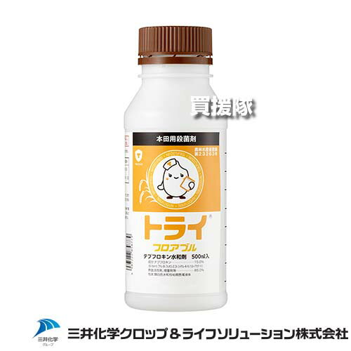 トライフロアブルの画像