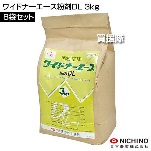 ワイドナーエース粉剤ＤＬの画像