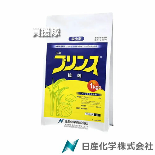 日産化学 プリンス粒剤 1kg×6袋セット 【稲 イネ 稲作 水稲 害虫 対策 防除 キャベツ ブロッコリー き..