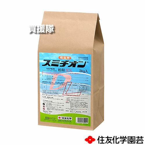 住友化学園芸 スミチオン粉剤3DL 3kg×4袋セット 【稲 イネ 育苗箱 イネ苗 水稲 すいとう 水田 田んぼ ..