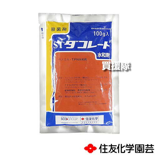 住友化学園芸 ダコレート水和剤 100g 【稲 イネ 育苗箱 イネ苗 水稲 すいとう 水田 田んぼ 水稲栽培 用..