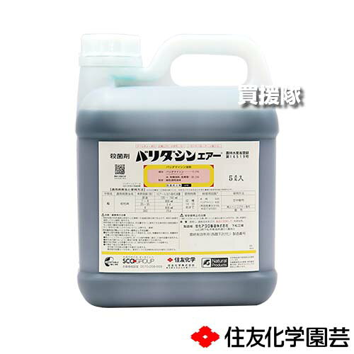 納期について：メーカー直送品(代引き不可) 【稲 イネ 水稲 すいとう 水田 田んぼ 水稲栽培 用 殺菌剤 紋枯病 倒伏 病斑進展阻止効果 対策 防除 効果 長期間持続 収穫14日前まで 空中散布 無人ヘリコプター ドローン による散布】 バリダシンは紋枯病に対して強力な病斑進展阻止効果を発揮します。 紋枯病菌に対する優れた浸透性です。 強力な菌糸伸長阻害効果があります。 防除効果が長期間持続します。 仕様 メーカー　　住友化学 品名　　バリダシンエアー 5L×4本セット 農林水産省登録番　　16519 用途　　殺菌剤。 有効成分　　バリダマイシンA。 性状　　緑色澄明液体。 毒性区分　　普通物。 材質　　バリダマイシンA。 内容量(1本あたり)　　5L 入数　　5L×4本 (合計 20L) 稲紋枯病に対する本剤の防除適期は病斑の上位葉しょうへの進展初期の頃であるので病斑の進展を確認してから適期に散布する。本剤を希釈倍数300倍で散布する場合は、所定量を均一に散布できる乗用型の速度連動式地上液剤少量散布装置を使用する。 本剤を空中散布及び無人ヘリコプターによる散布に使用する場合は次の注意を守る。散布は散布機種の散布基準に従って実施する。 なお、微量散布の場合は、微量散布装置以外の散布機具は使用しない。無人ヘリコプターによる散布にあっては散布機種に適合した散布装置を使用する。散布中、薬液がもれないように機体の散布用配管、その他散布装置の十分な点検を行う。散布液の飛散による他の分野への影響は現在まで認められていないが、なお散布区域内の諸物件に十分留意する。●作業終了後は次の事項を守る。・使用後の空の容器は放置せず、安全な場所に廃棄する。・機体の散布装置は十分洗浄し薬液タンクの洗浄廃液は安全な場所に処理する。 きく(秀芳の力等)には薬害を生じるおそれがあるので、かからないように注意して散布する。&nbsp;