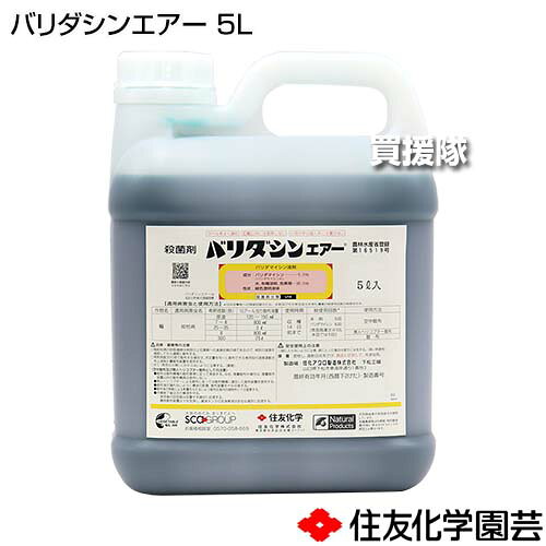 住友化学 バリダシンエアー 5L 【稲 イネ 水稲 すいとう 水田 田んぼ 水稲栽培 用 ...