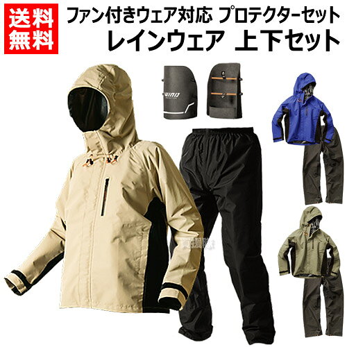 楽天市場】空調服（レインウェア｜ウェア）：アウトドア<スポーツ