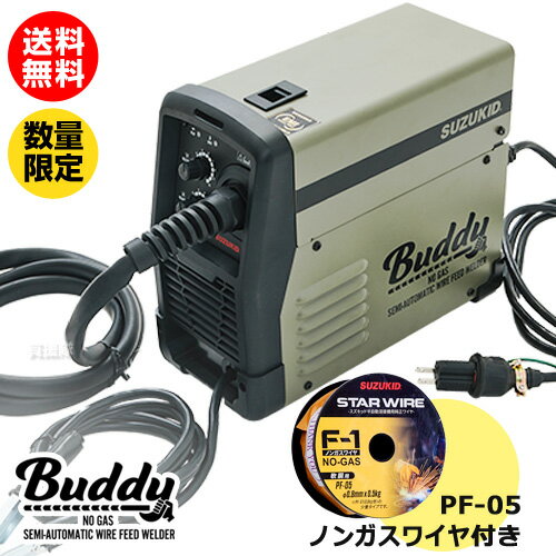 ★年末年始限定 お得なセット★ワイヤ付★スター電器 SUZUKID インバーター ノンガス半自動溶接機 モスグリーン ネット限定モデル 100V Buddy SBD-80MGST 【スズキッド 溶接器 溶接機械 電気溶接機 100V 超小型 軽量 軟鋼 ステンレス DIY プロ 父の日 おしゃれ おすすめ】